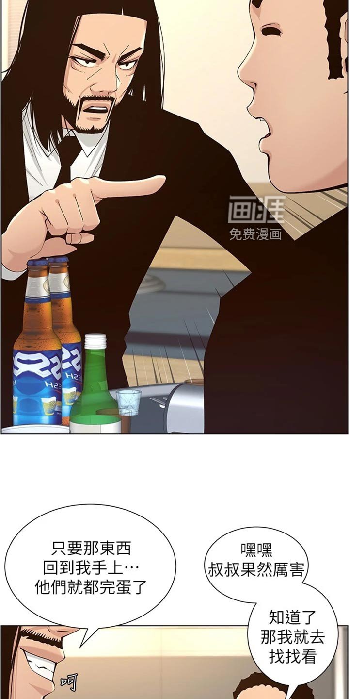 第184章：心乱如麻