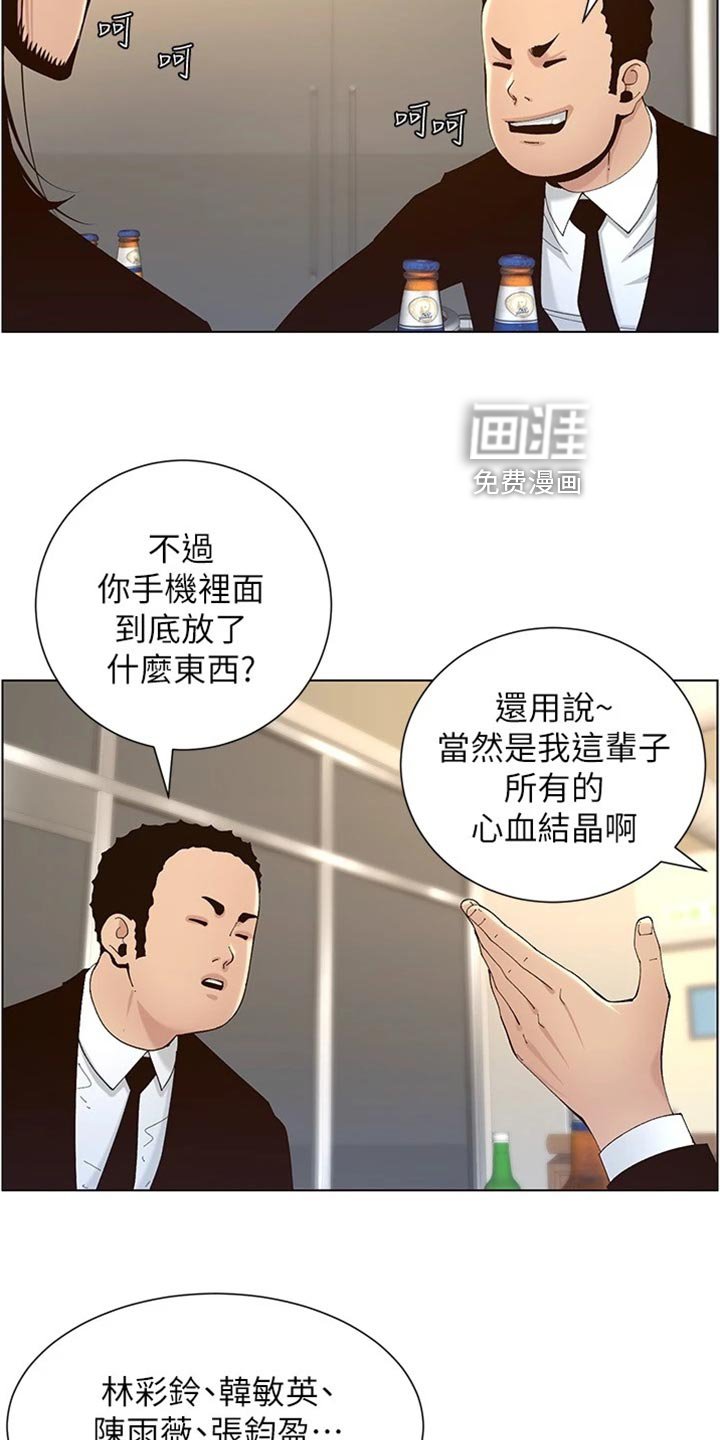 第184章：心乱如麻