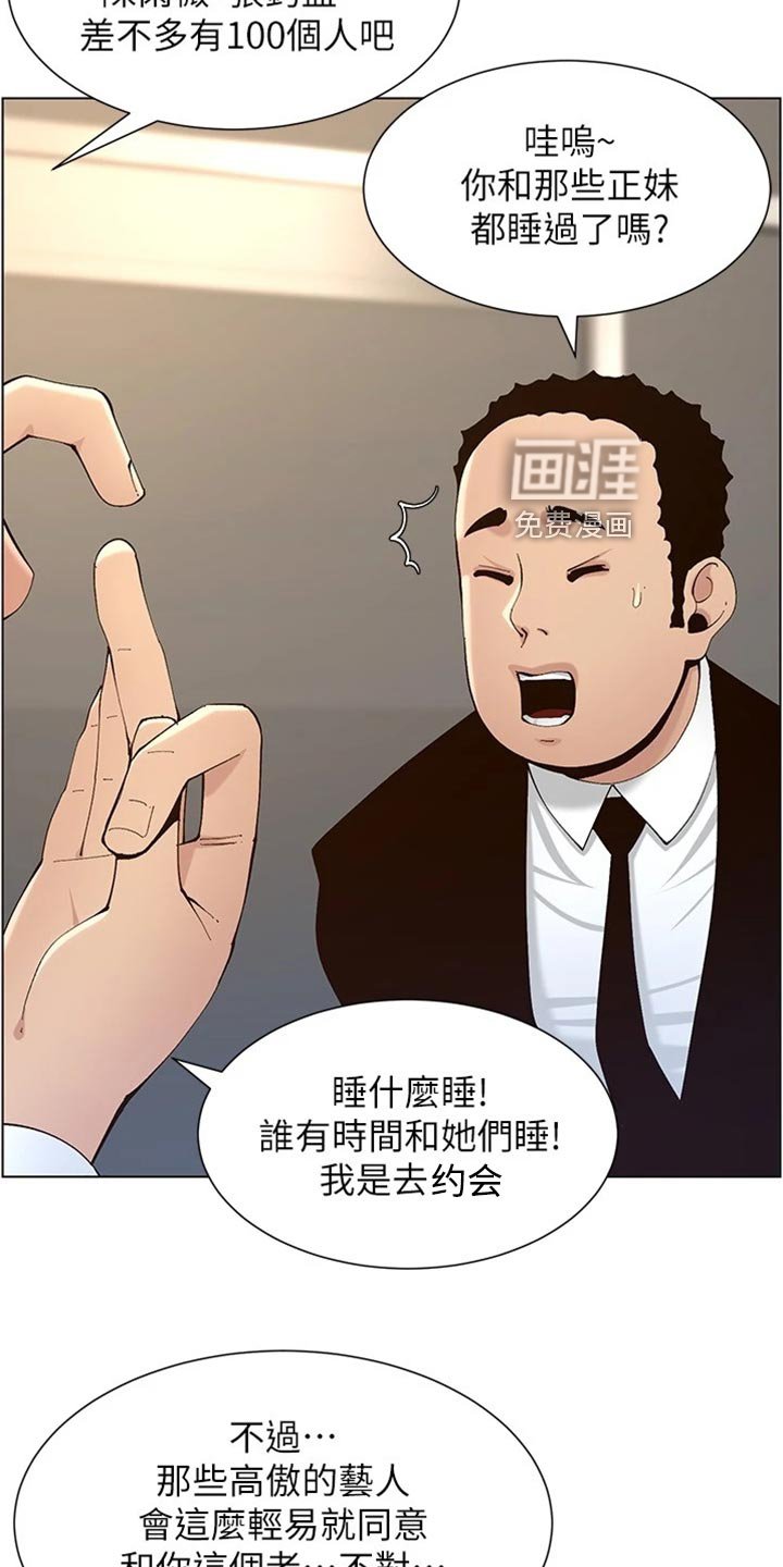 第184章：心乱如麻