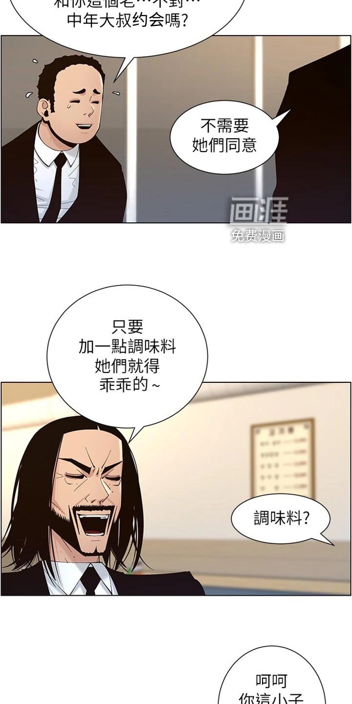 第184章：心乱如麻