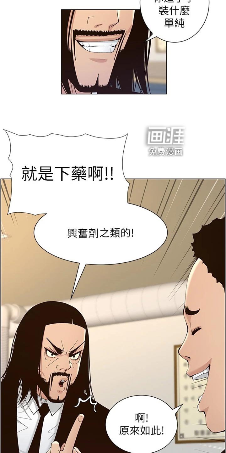 第184章：心乱如麻