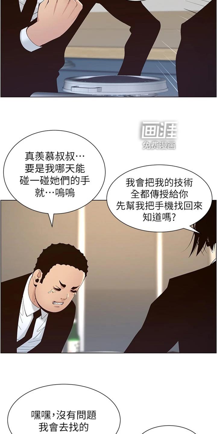 第184章：心乱如麻