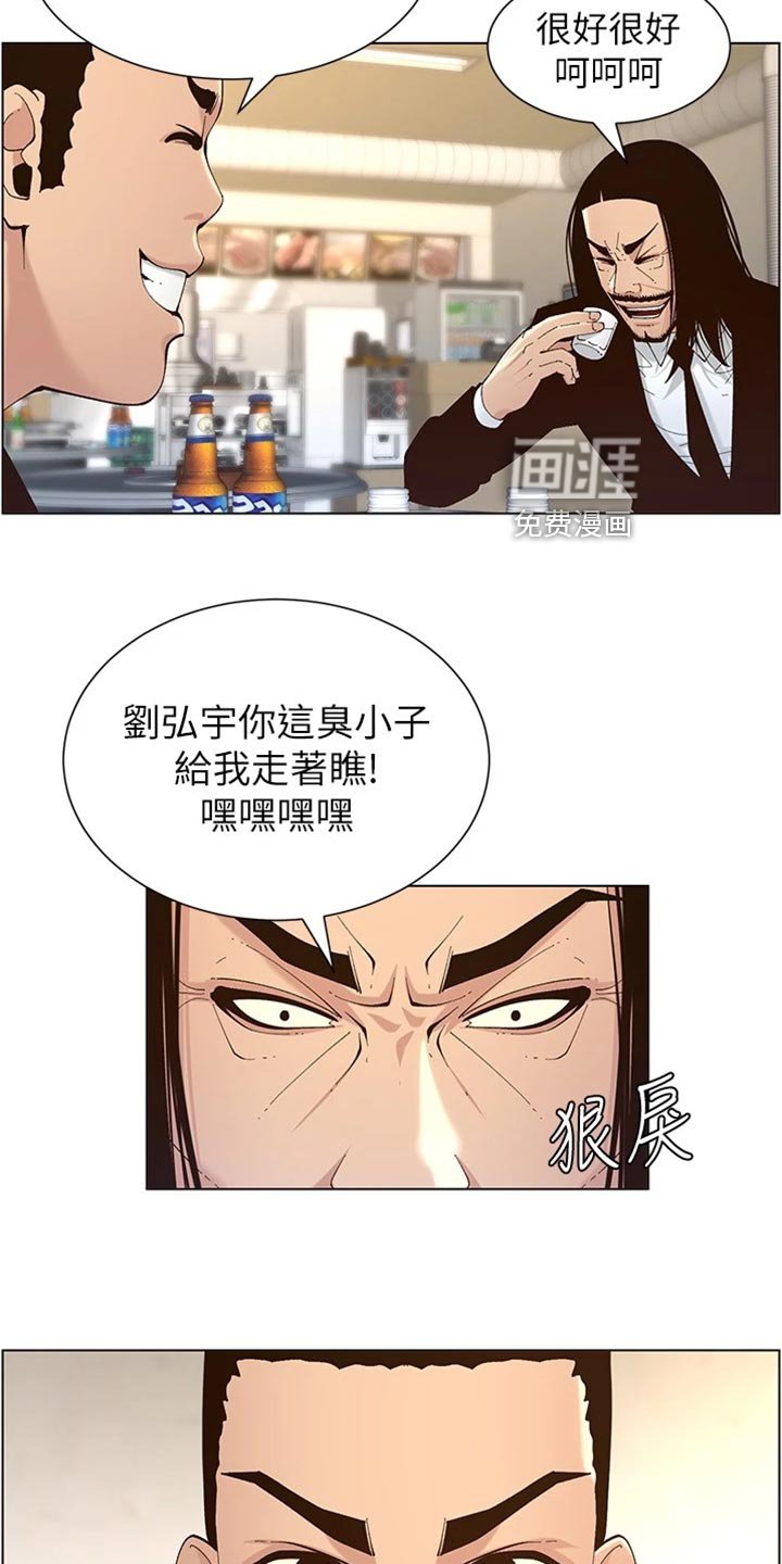 第184章：心乱如麻