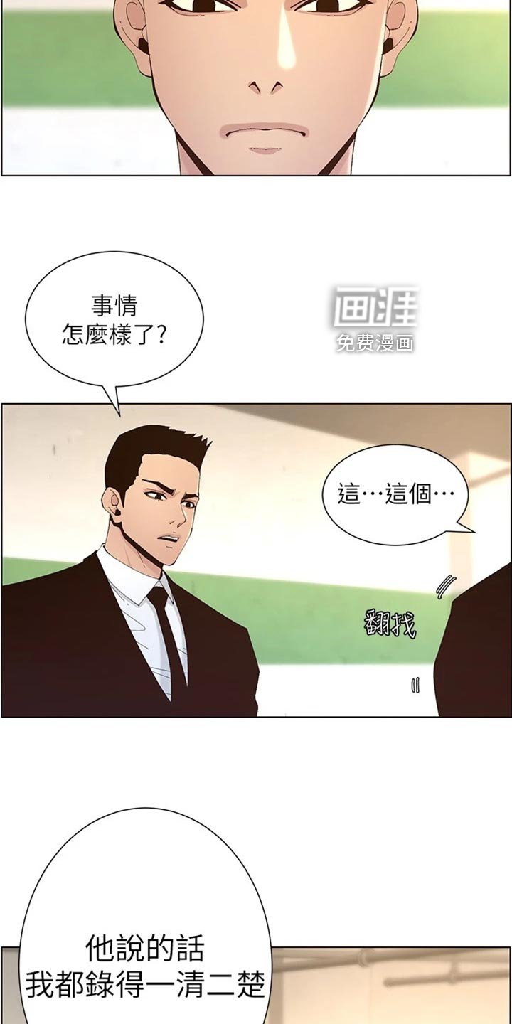 第184章：心乱如麻