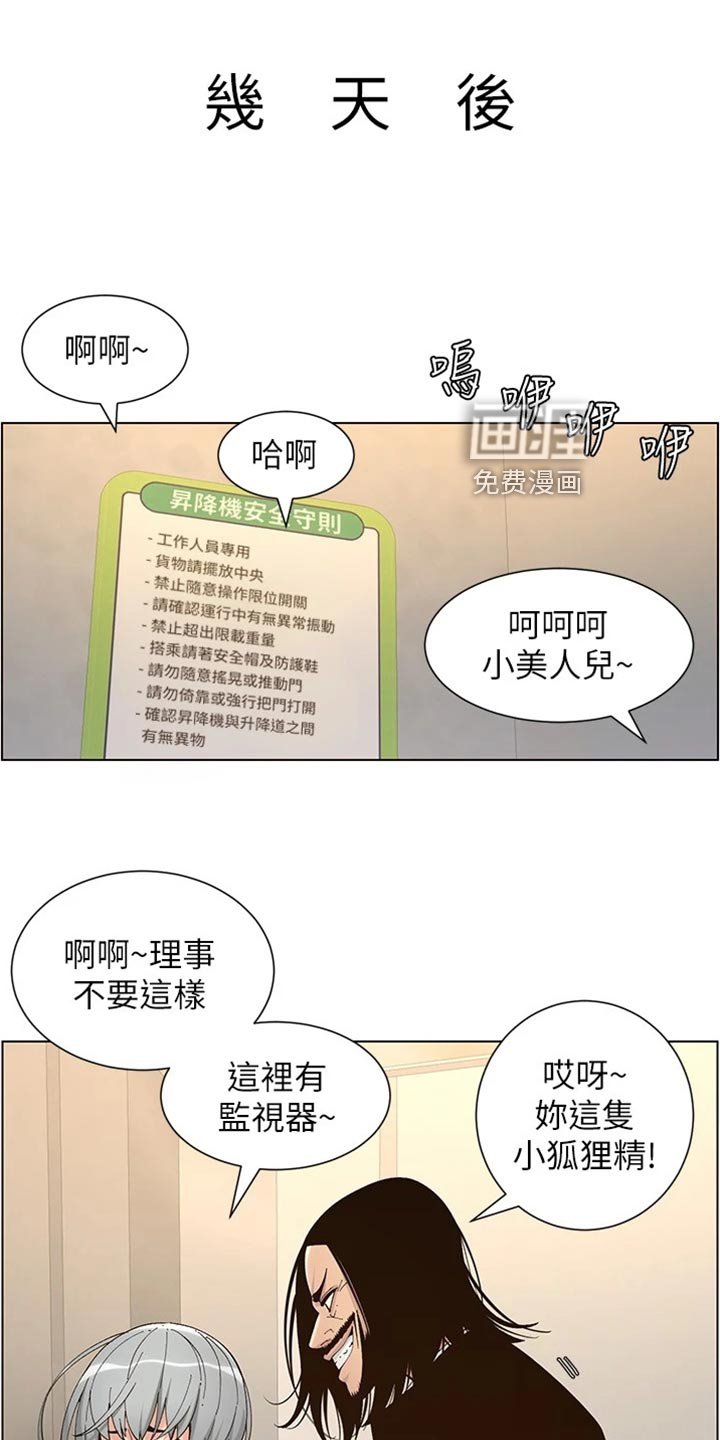 第185章：逮捕