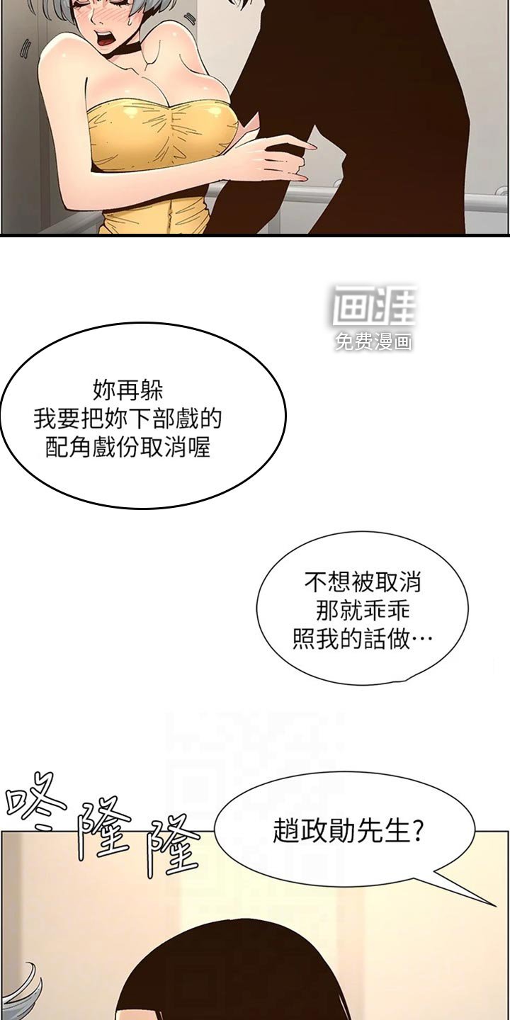 第185章：逮捕