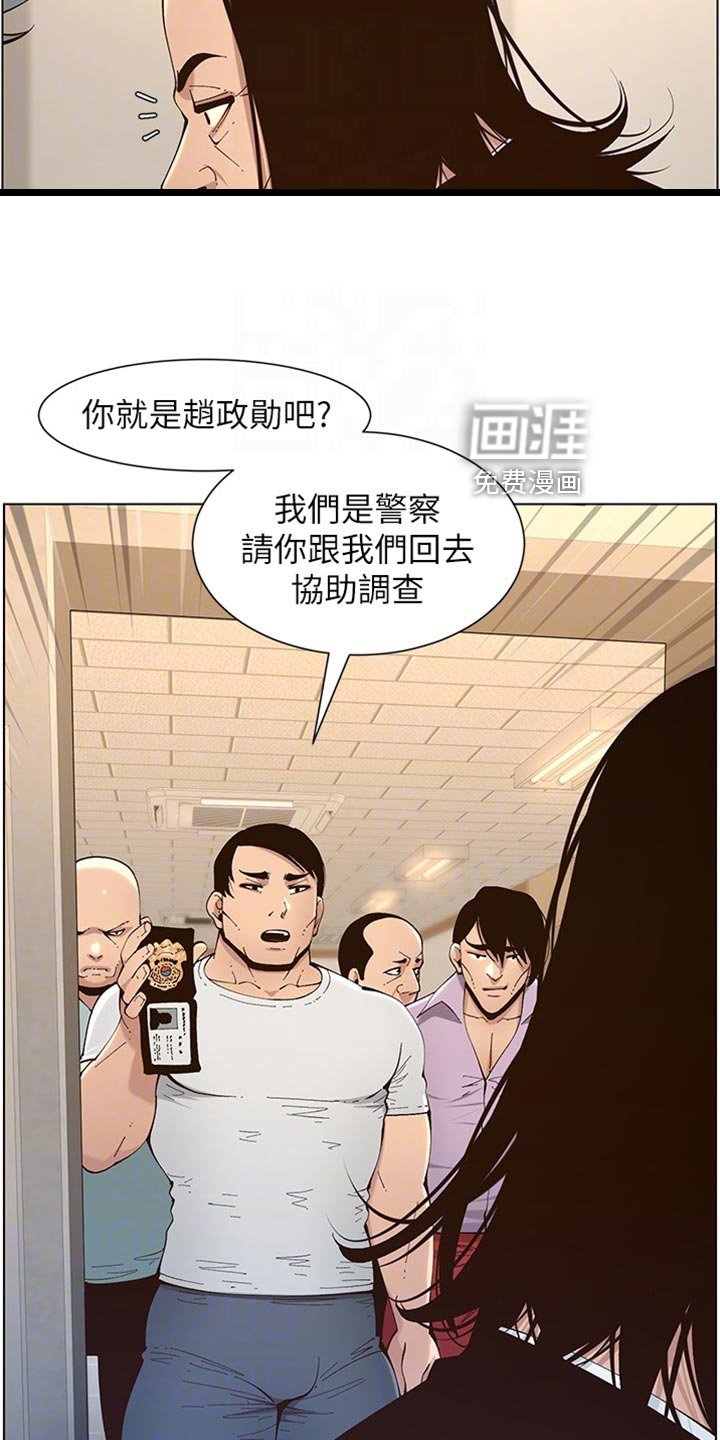 第185章：逮捕