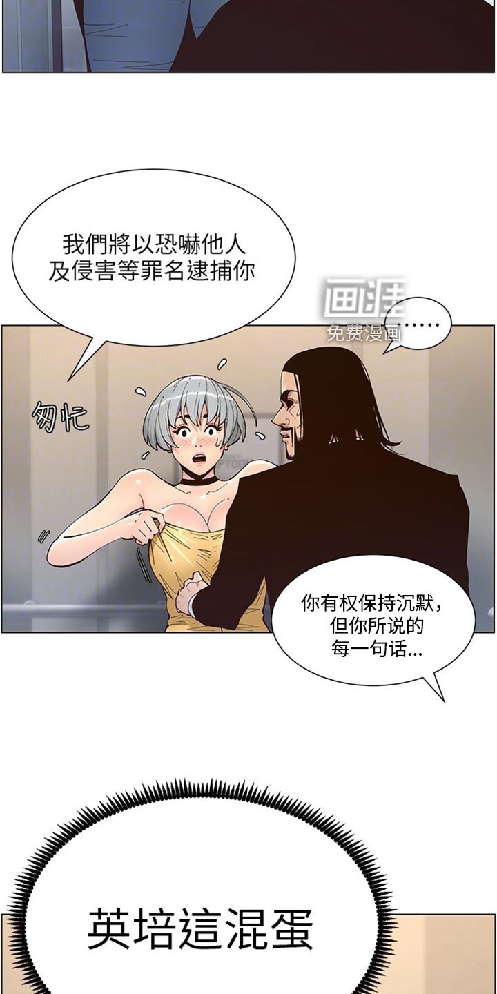 第185章：逮捕