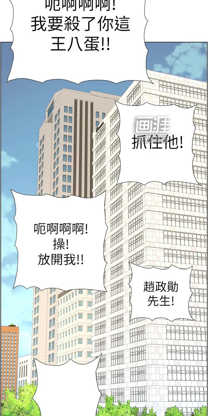 第185章：逮捕