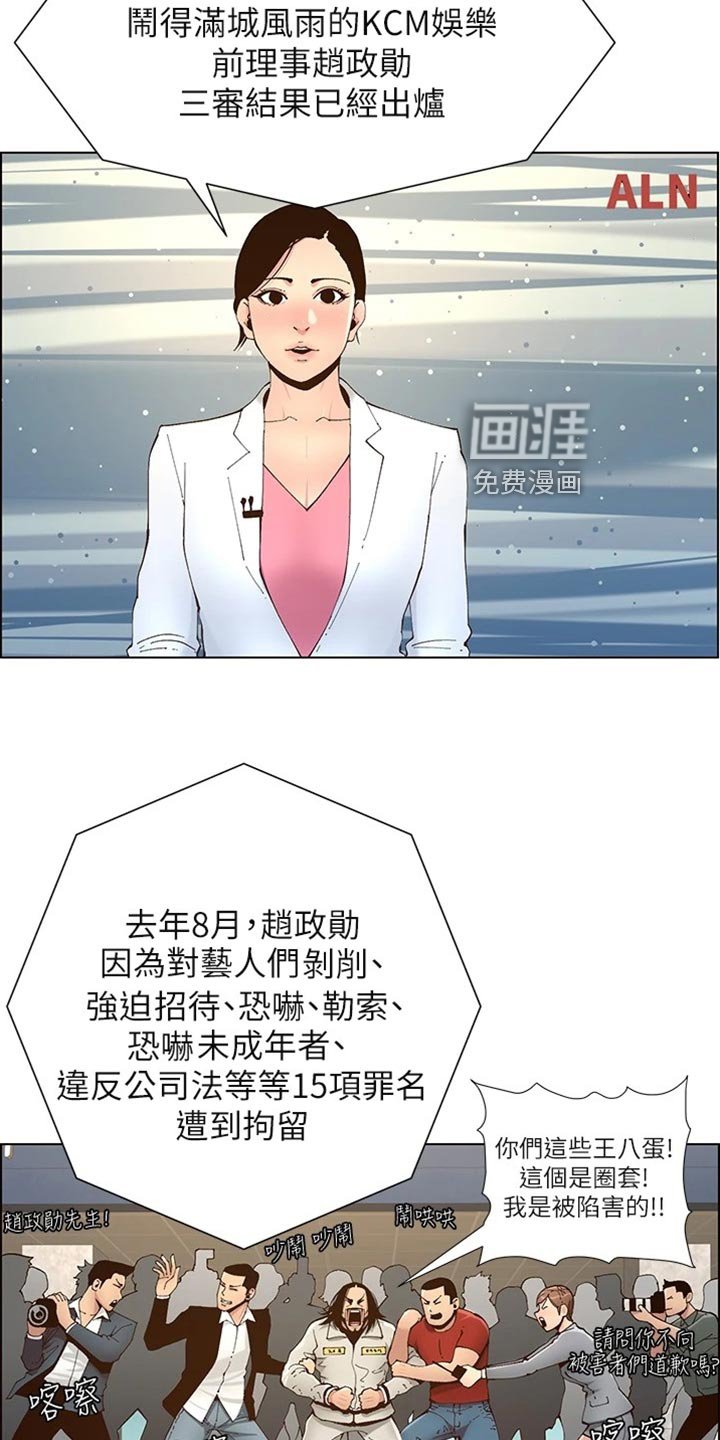 第185章：逮捕