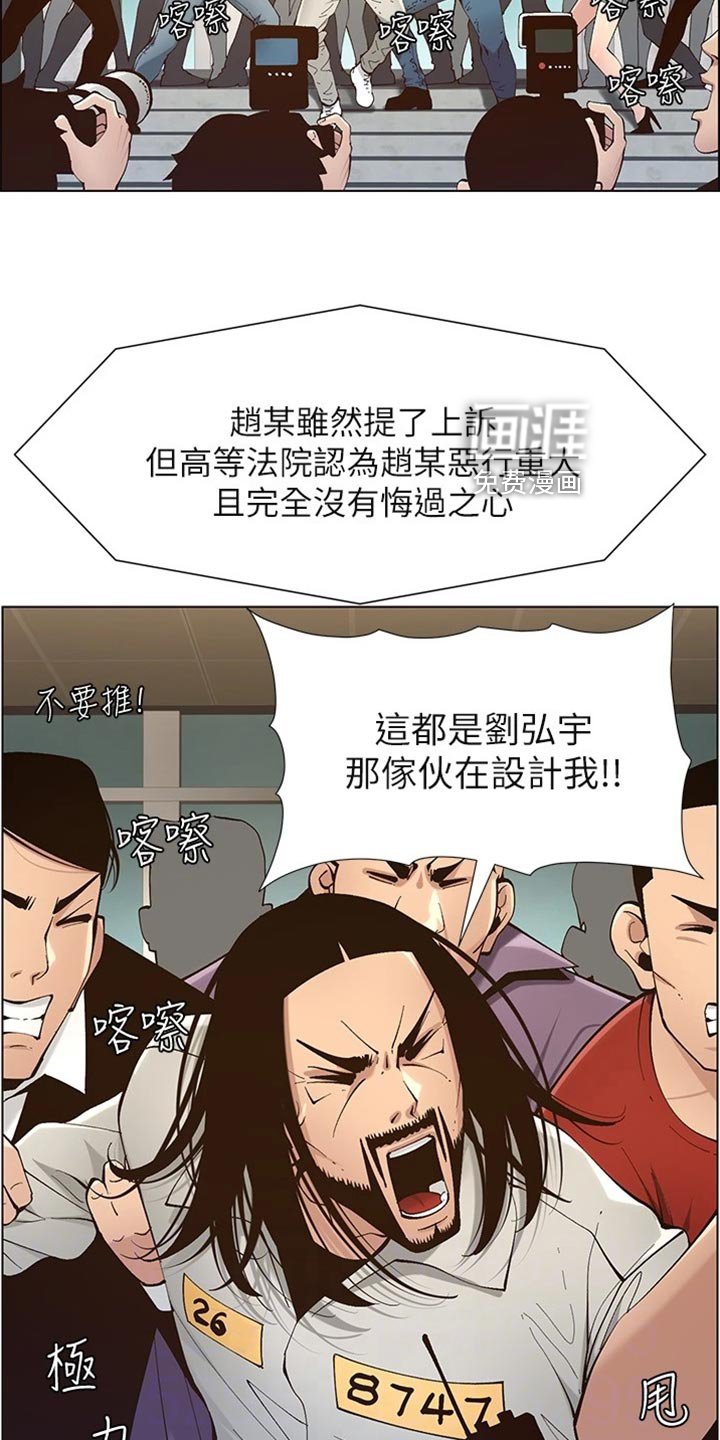 第185章：逮捕
