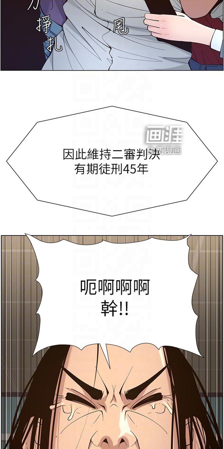第185章：逮捕