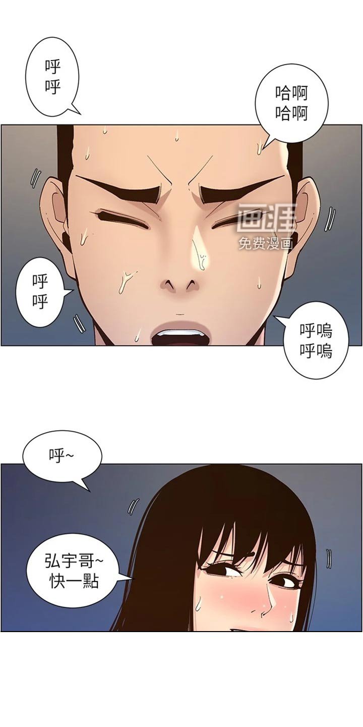 第185章：逮捕