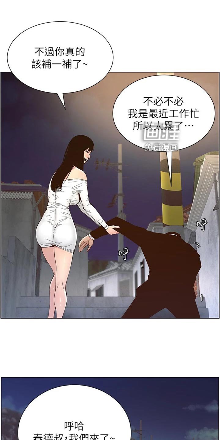 第185章：逮捕