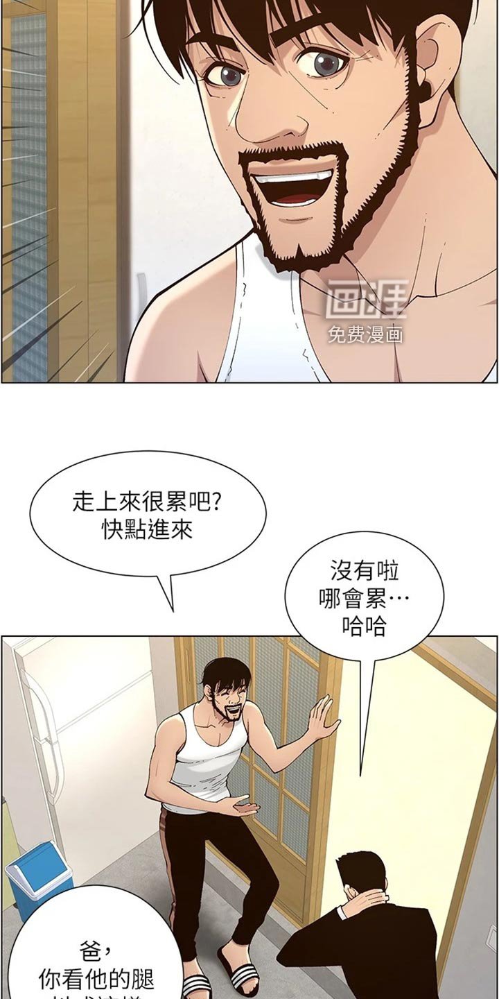 第185章：逮捕