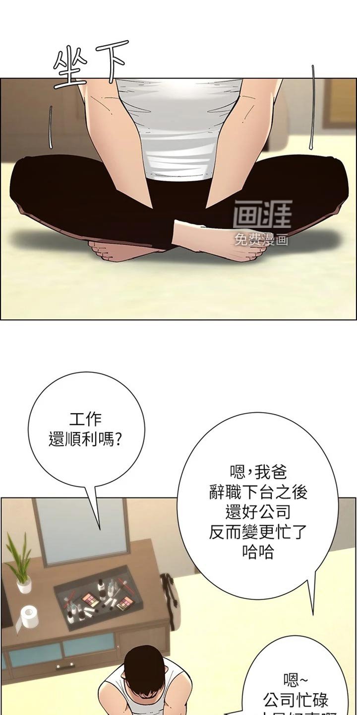 第185章：逮捕