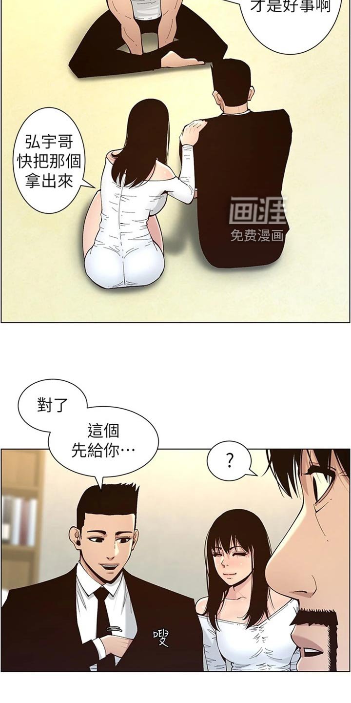 第185章：逮捕