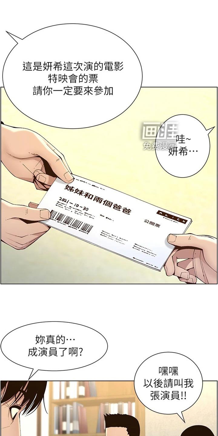 第185章：逮捕