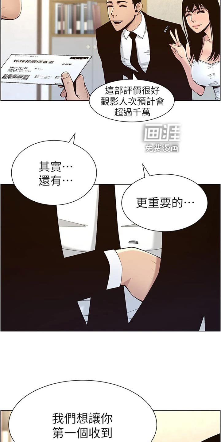 第185章：逮捕