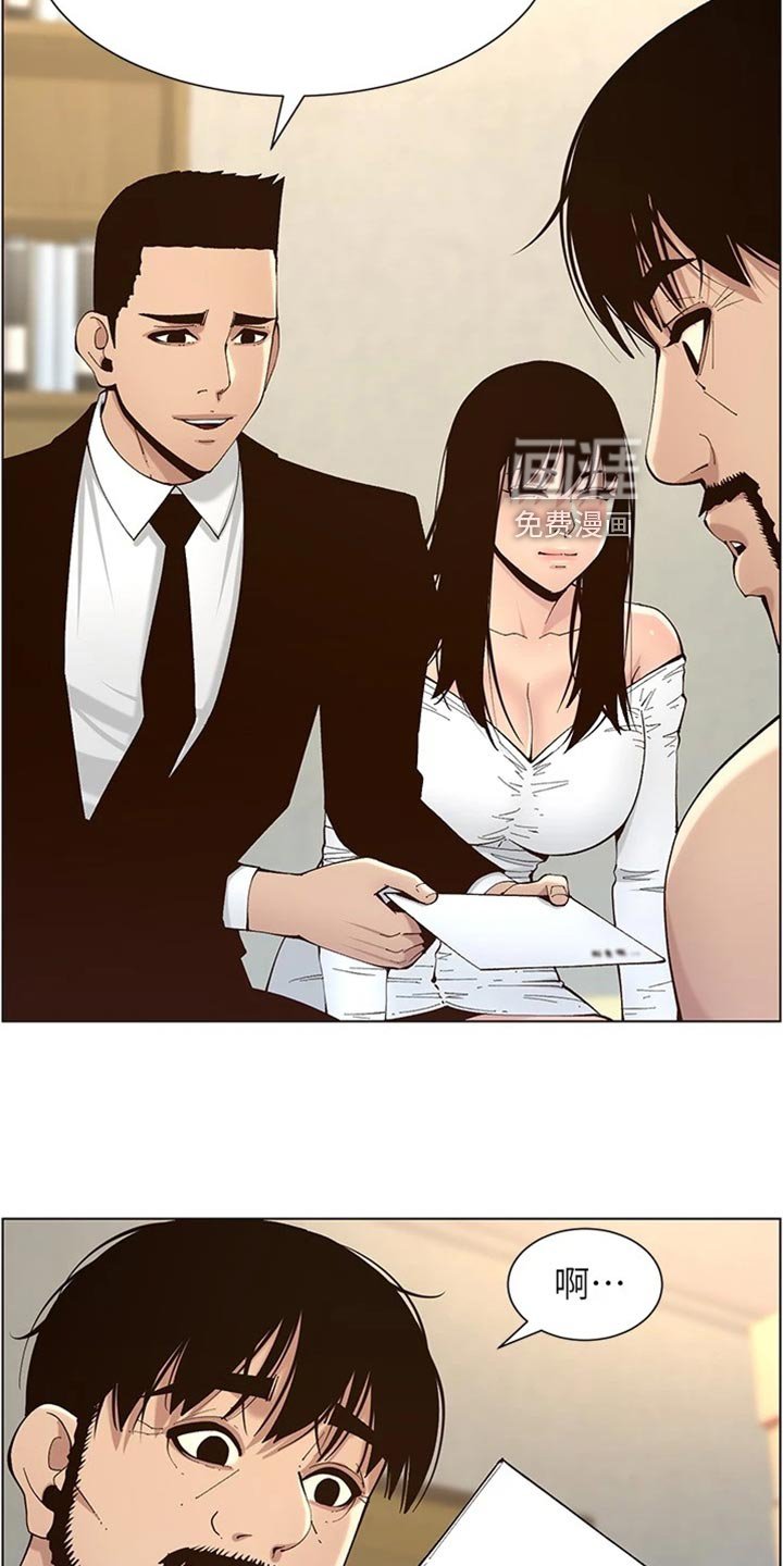 第185章：逮捕
