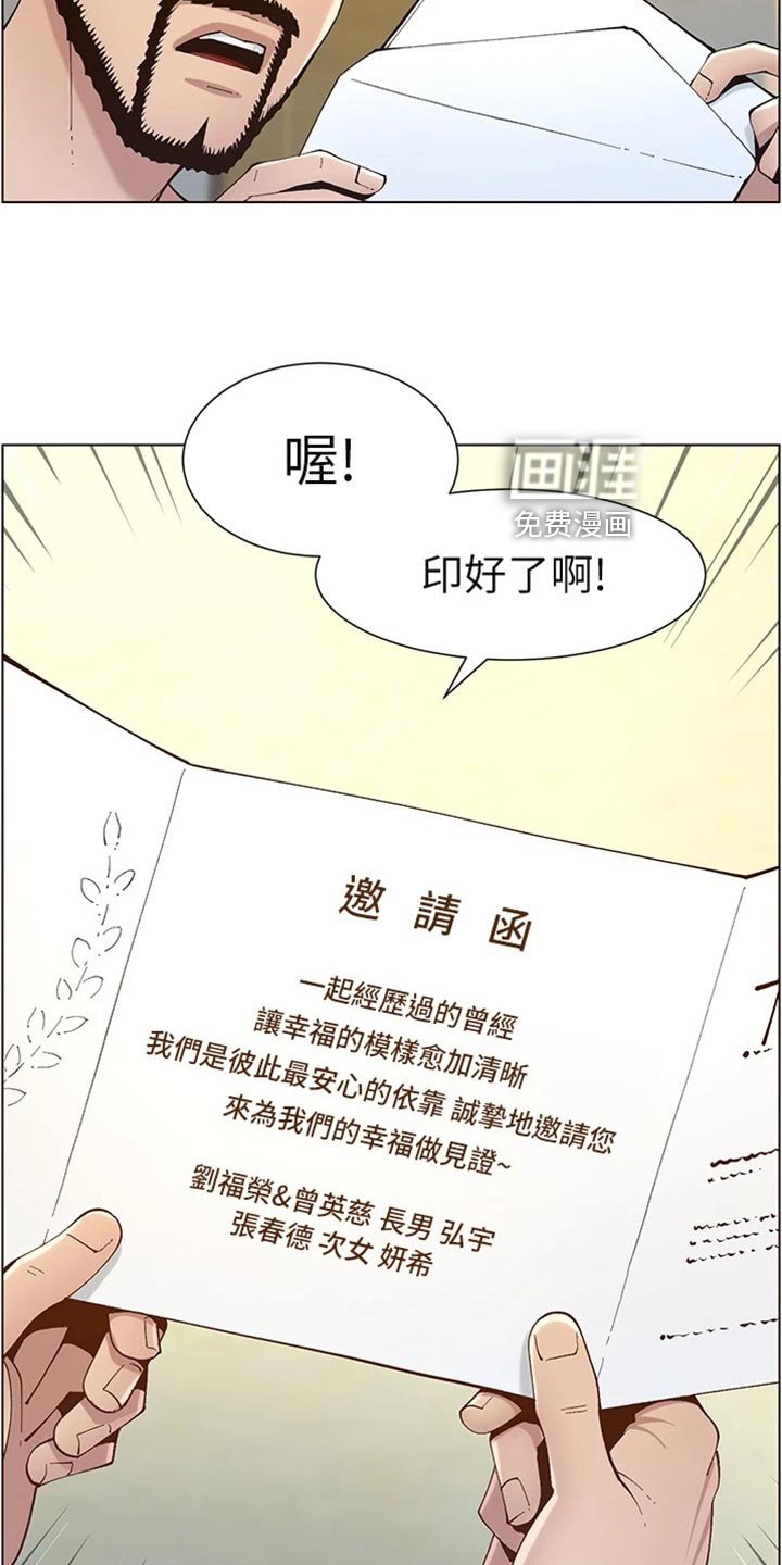第185章：逮捕