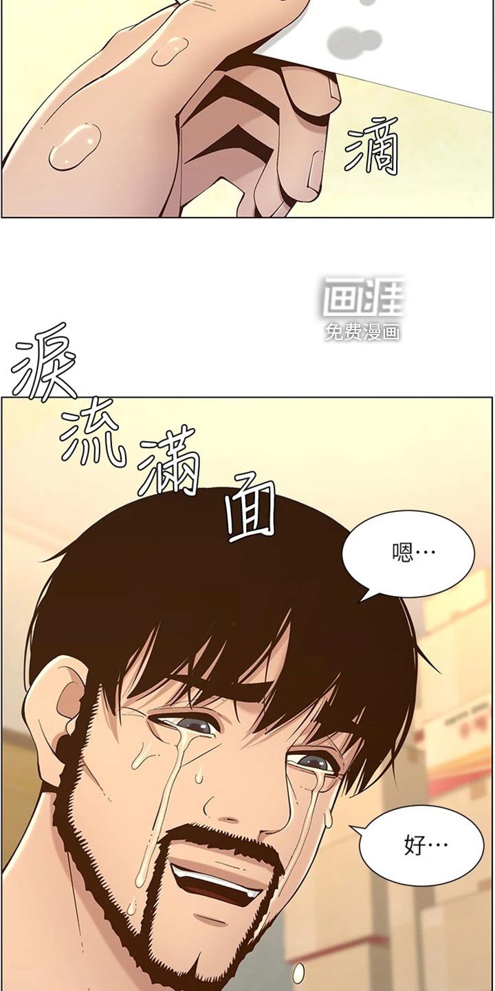 第185章：逮捕