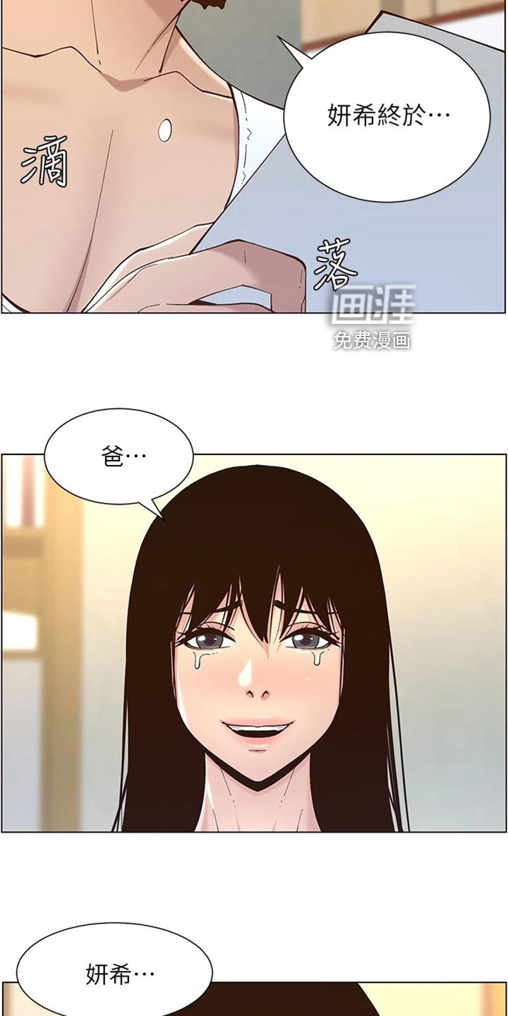 第185章：逮捕