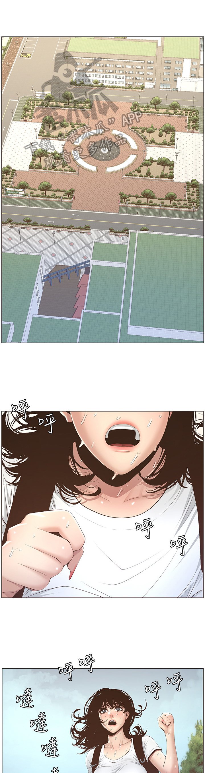 第19章：赶上了