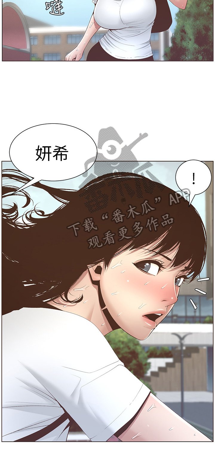 第19章：赶上了