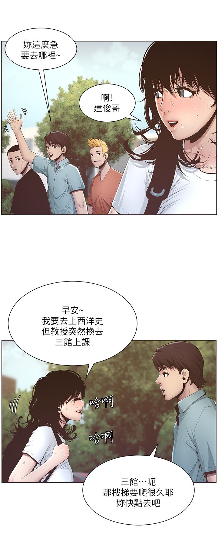 第19章：赶上了