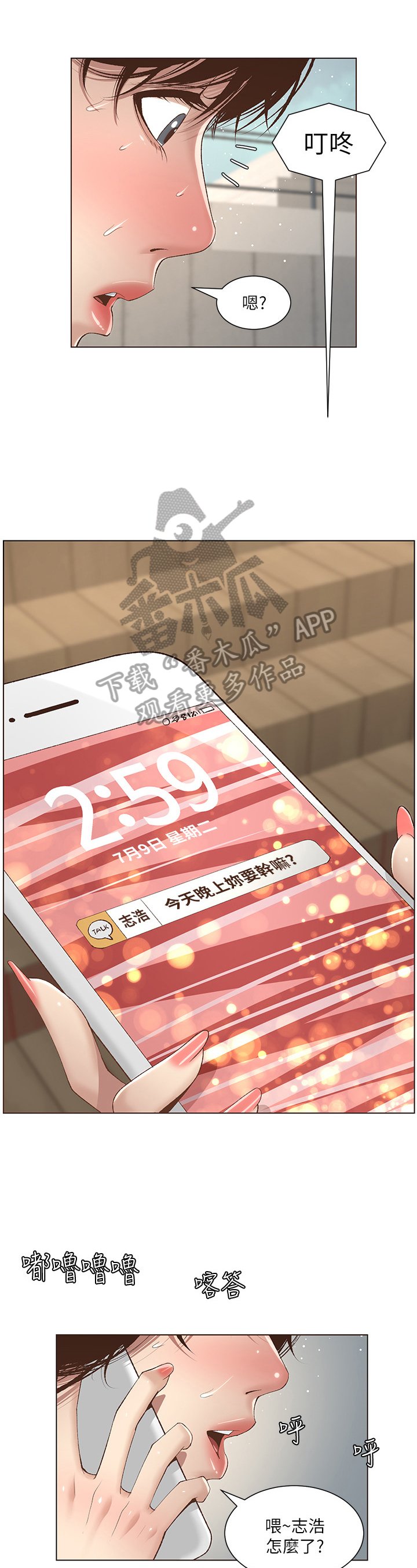 第19章：赶上了