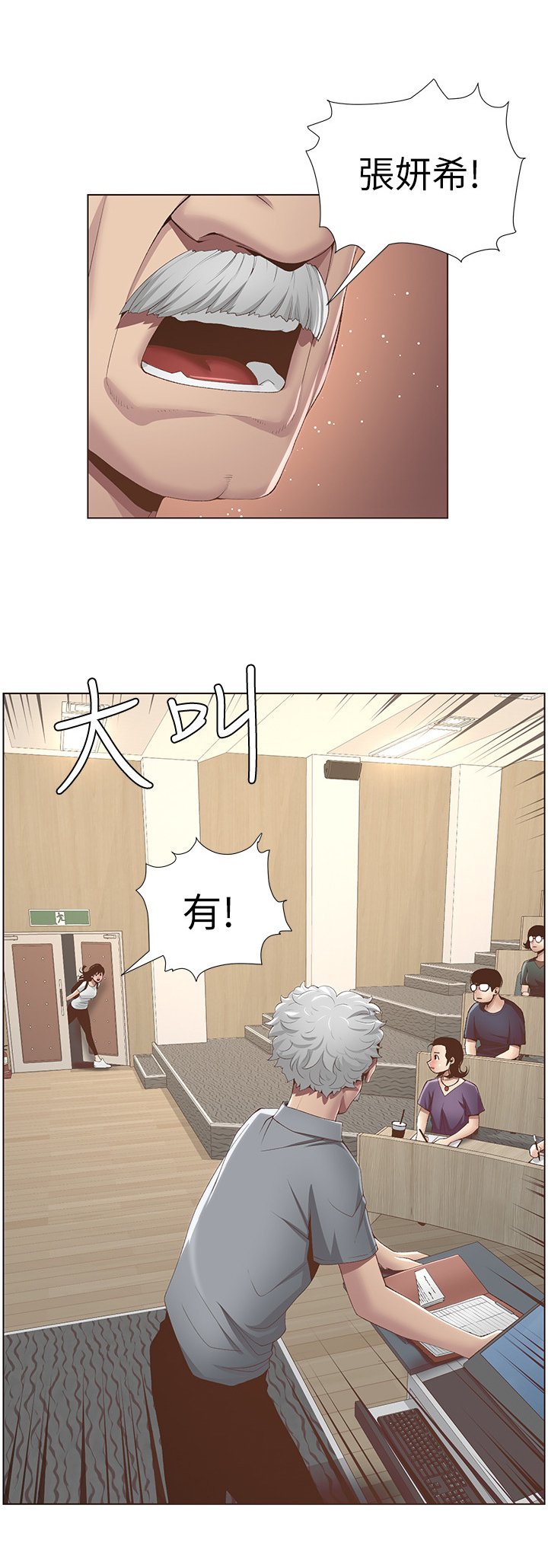 第19章：赶上了