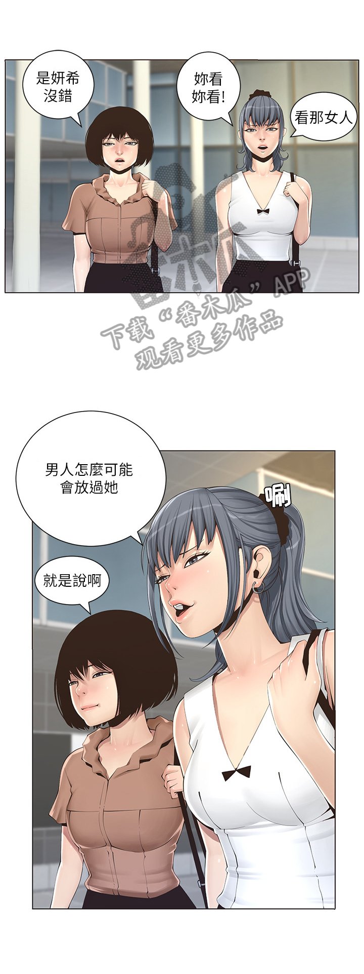 第2章：找茬