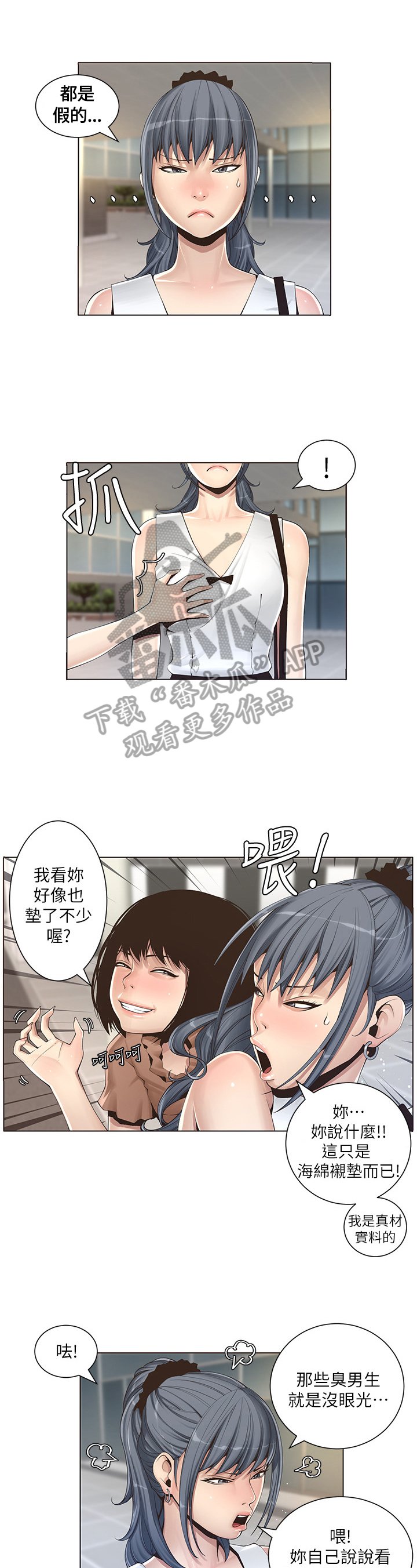 第2章：找茬