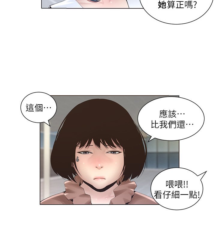 第2章：找茬