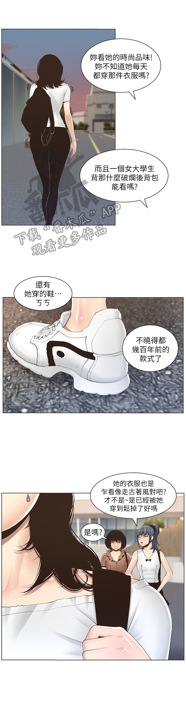 第2章：找茬