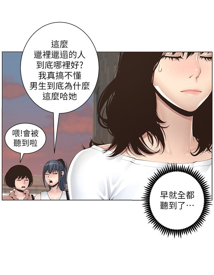 第2章：找茬