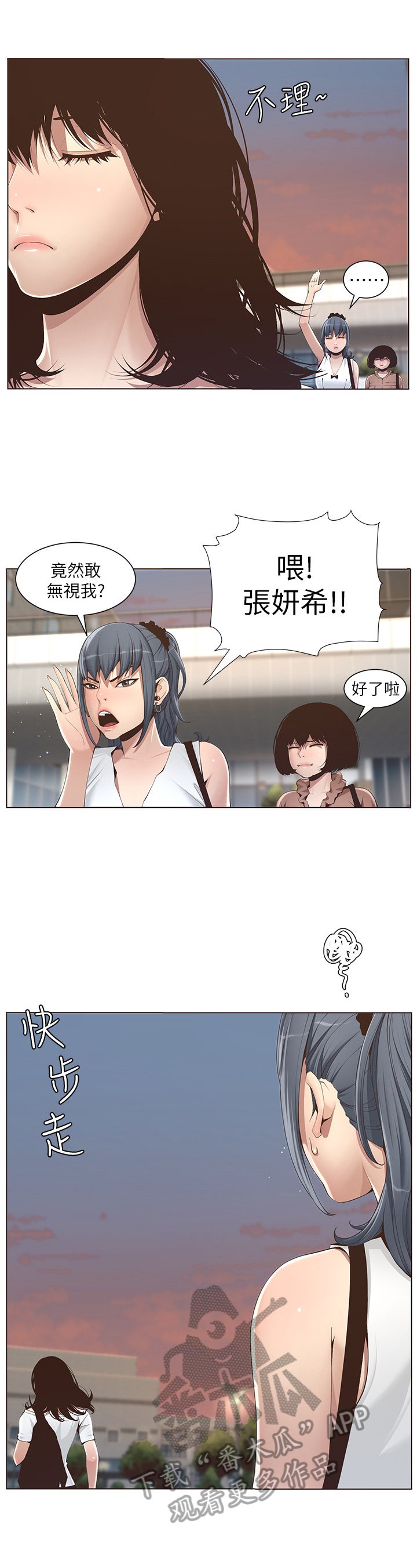 第2章：找茬
