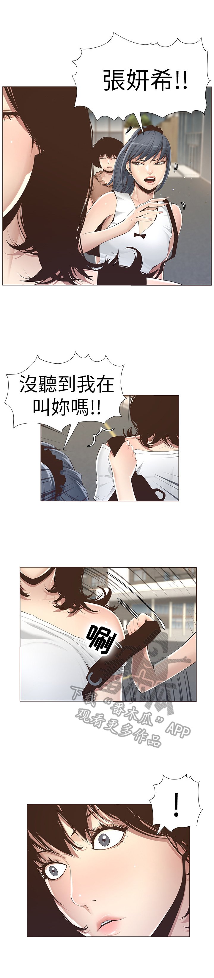 第2章：找茬