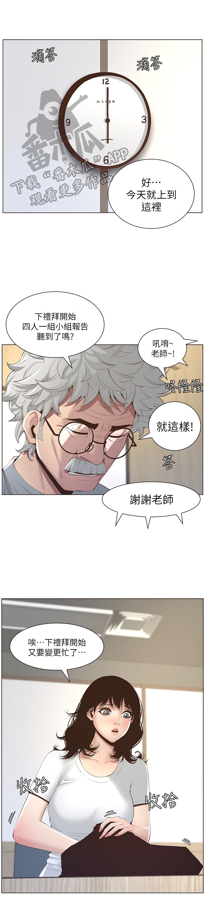 第20章：劝告