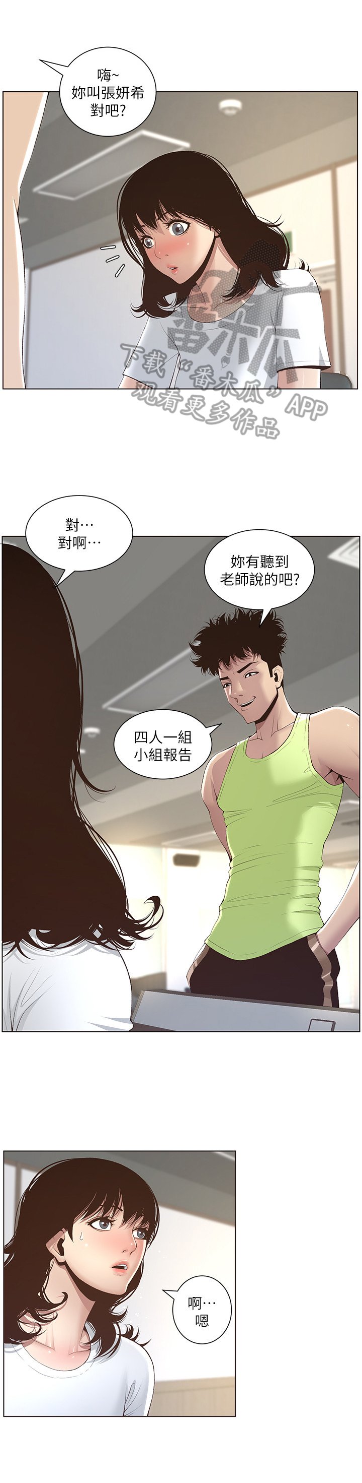 第20章：劝告
