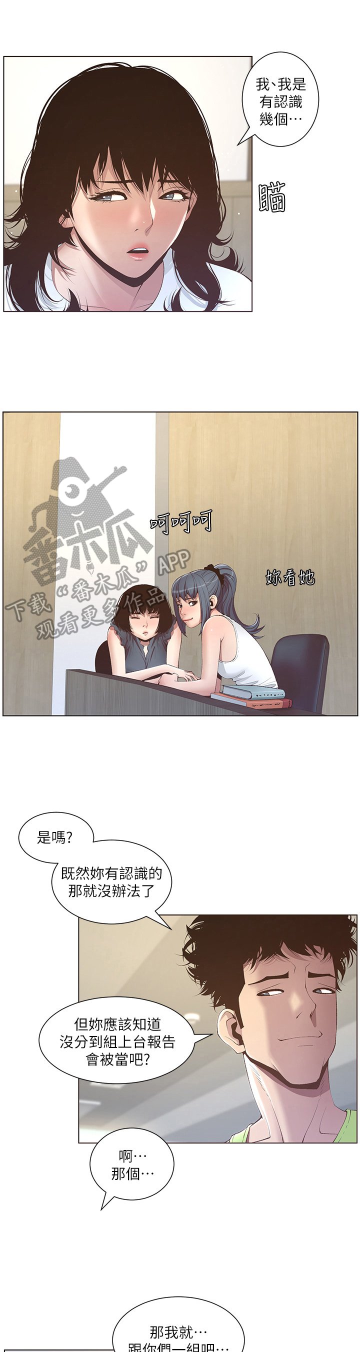 第20章：劝告
