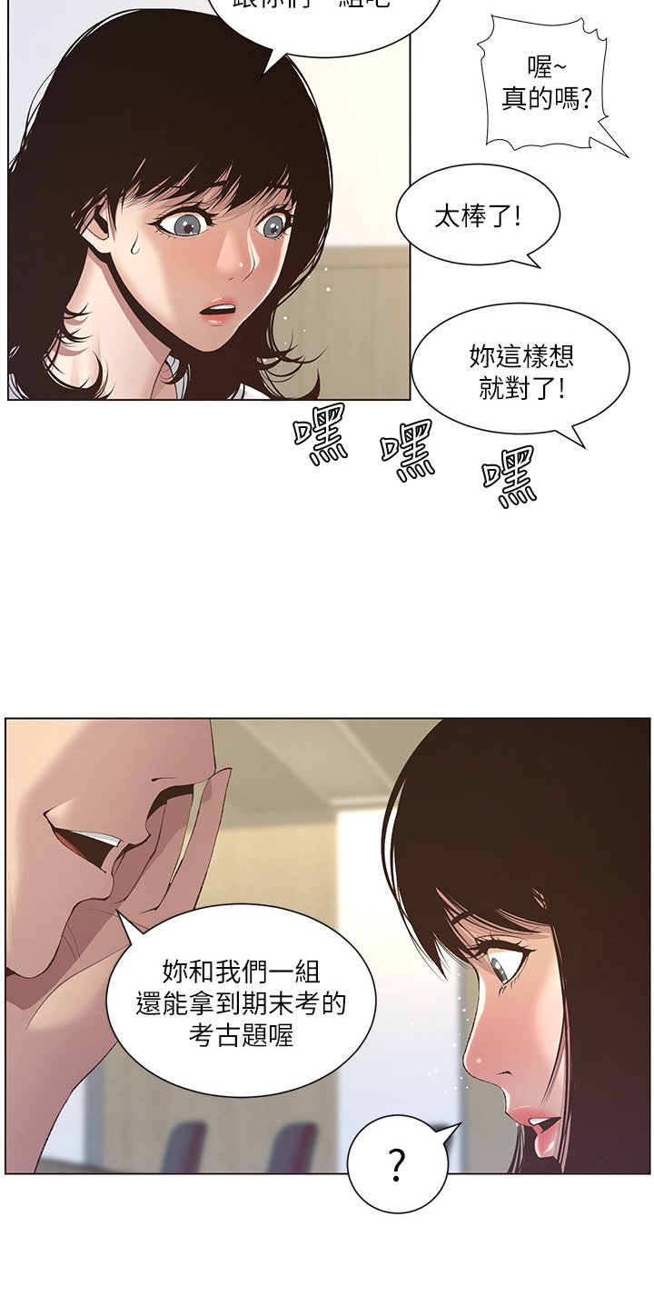 第20章：劝告