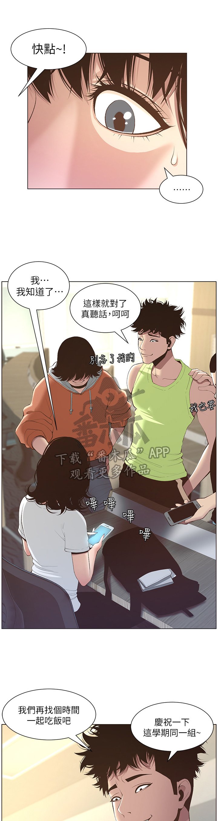 第20章：劝告