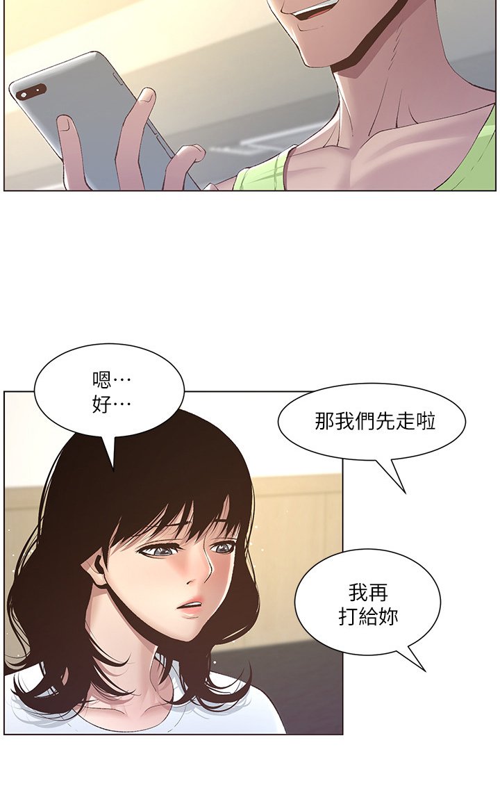 第20章：劝告
