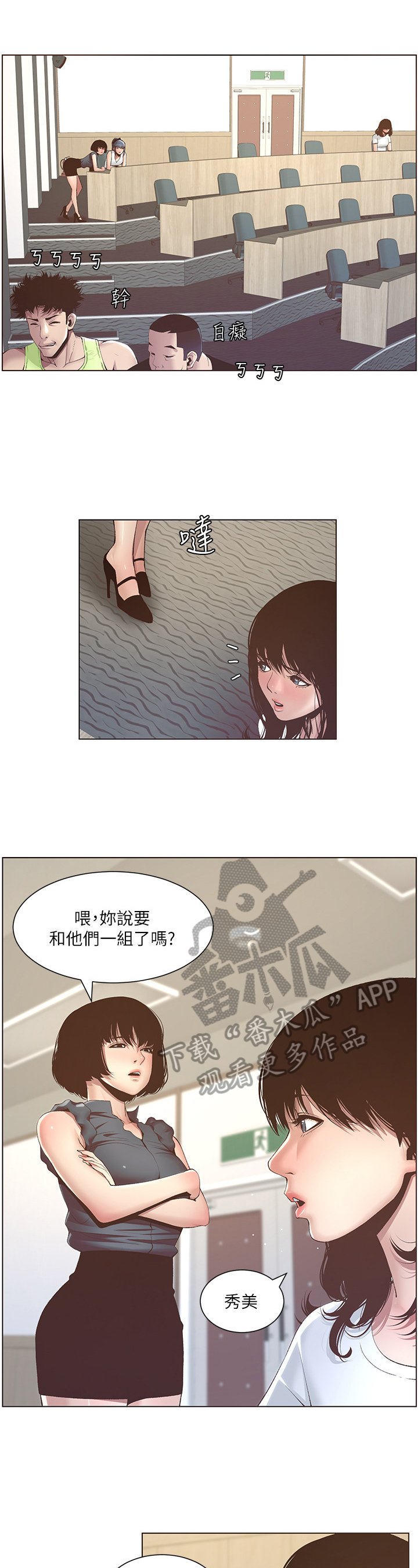 第20章：劝告