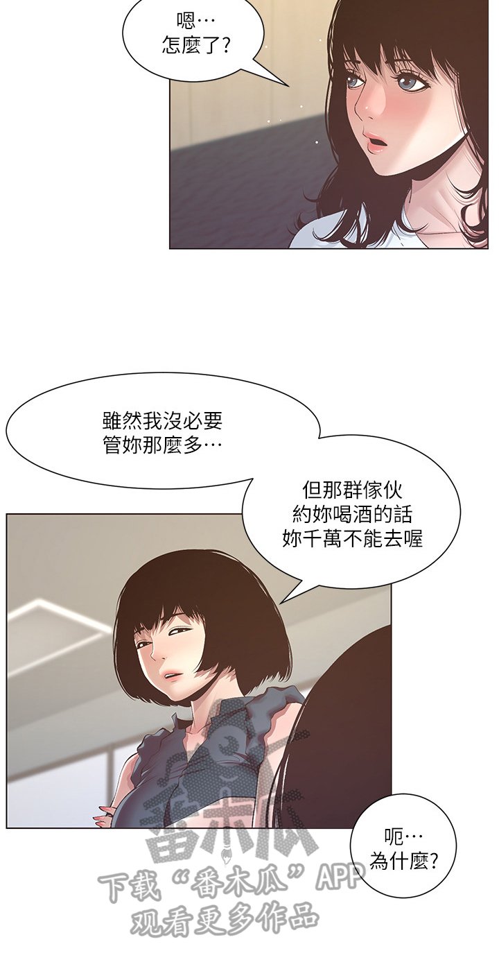 第20章：劝告