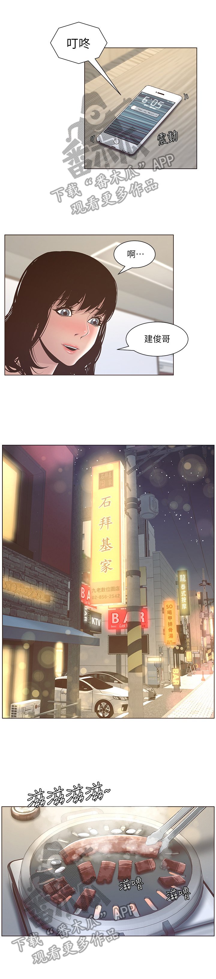 第21章：喝酒