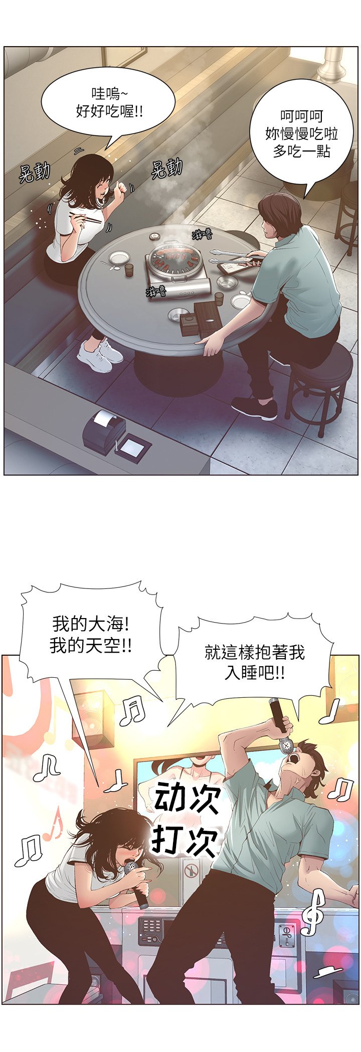 第21章：喝酒