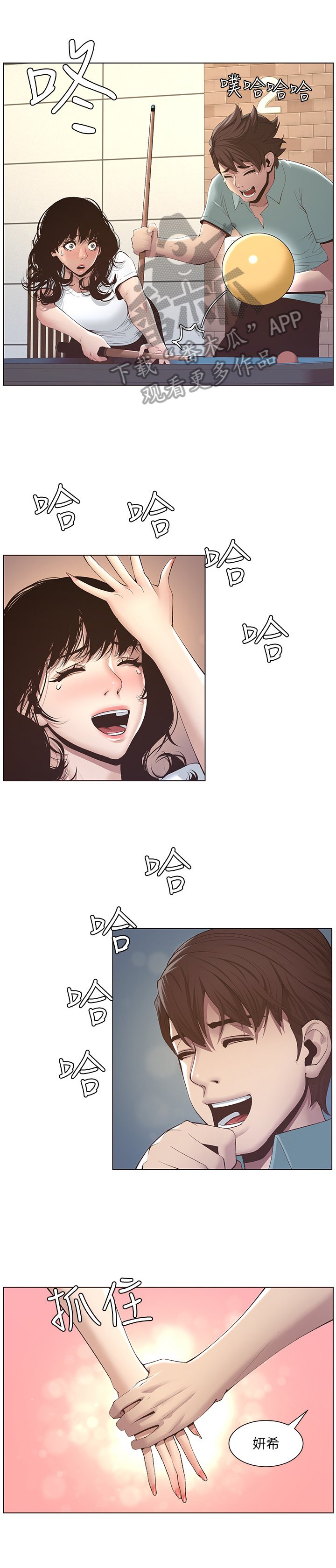 第21章：喝酒